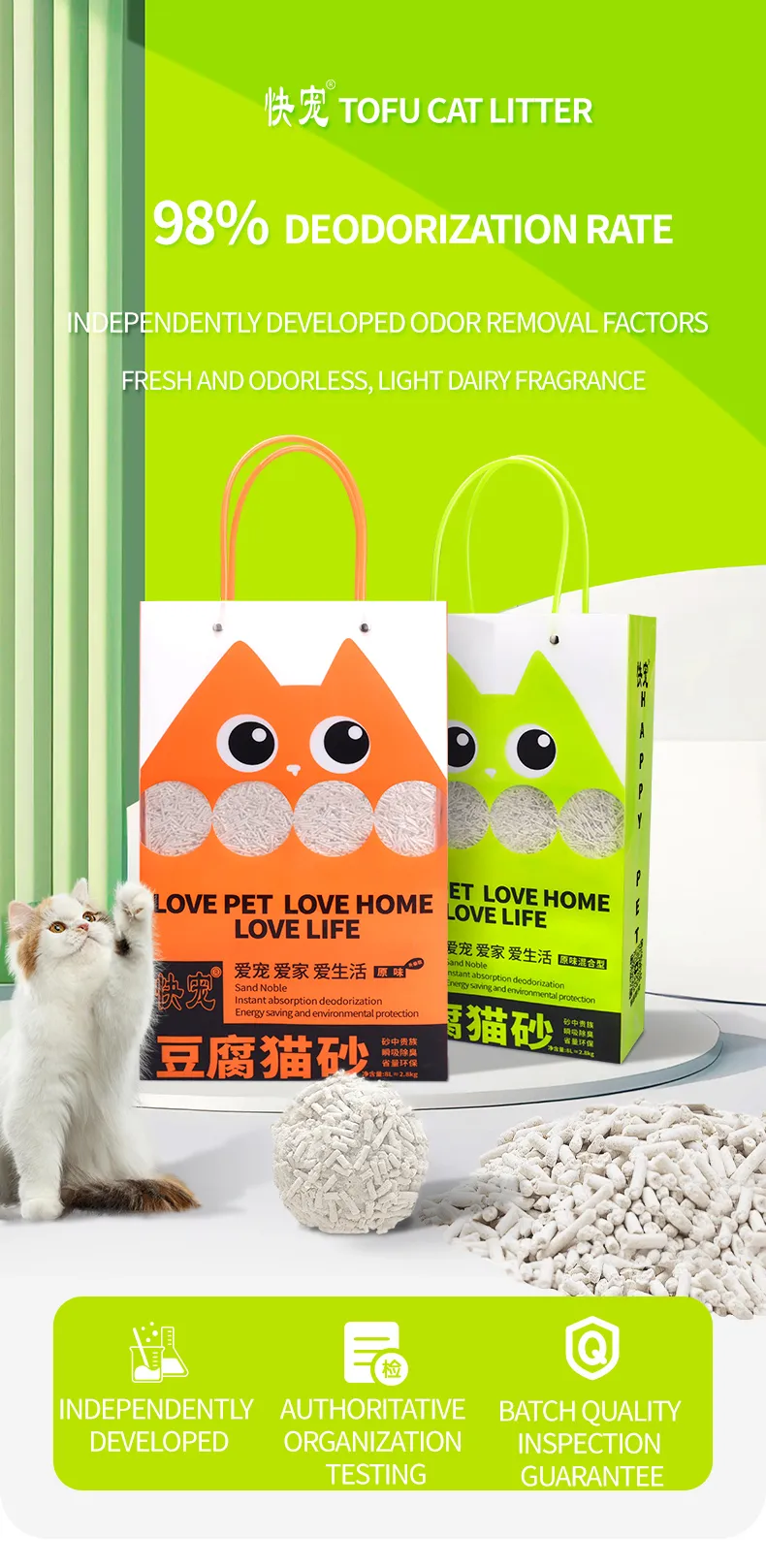 Tofu cat litter gift set第1张