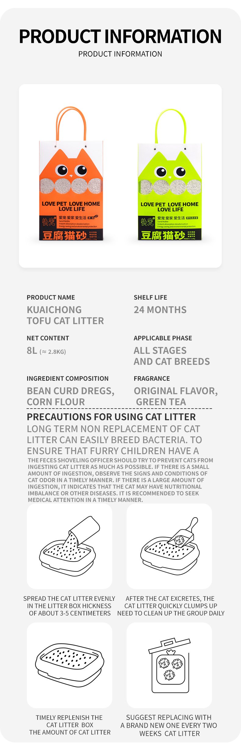 Tofu cat litter gift set第9张